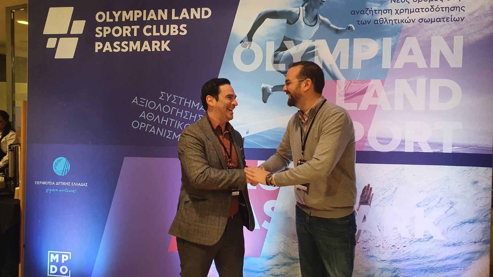 «Olympassmark»: Νέα εποχή για τα Αθλητικά Σωματεία της Δυτικής Ελλάδας