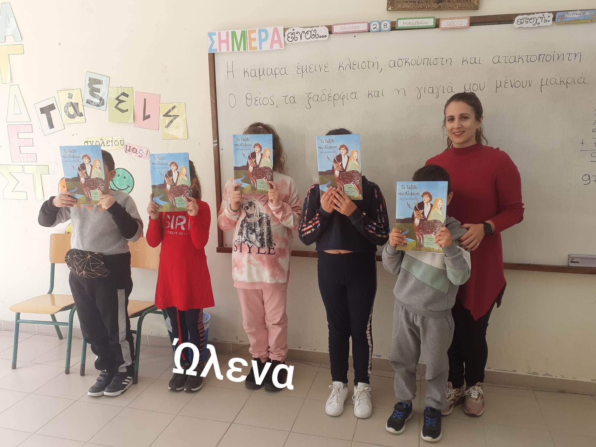 Δήμος Πύργου - «Το ταξίδι του Αλφειού» διανέμεται στα σχολεία 