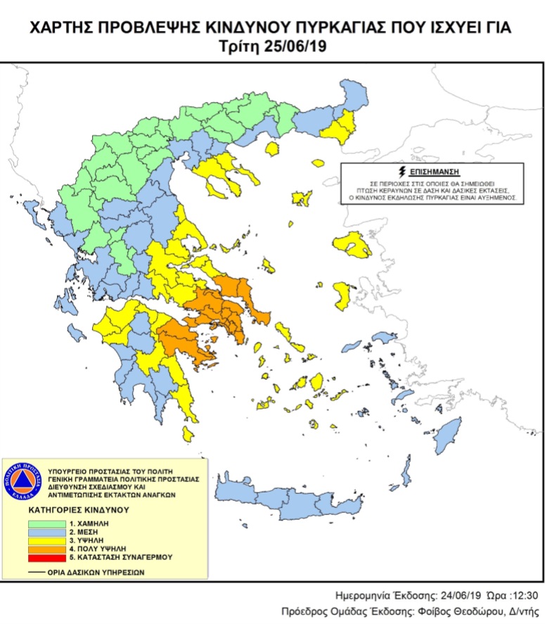 Yψηλός κίνδυνος πυρκαγιάς και την Πέμπτη 27 Ιουνίου 2019 στη Δυτική Ελλάδα – Απαγόρευση κυκλοφορίας οχημάτων σε δάση και αυξημένα μέτρα σε παραλιακούς οικισμούς της Ηλείας – Τι πρέπει να προσέχουν οι πολίτες